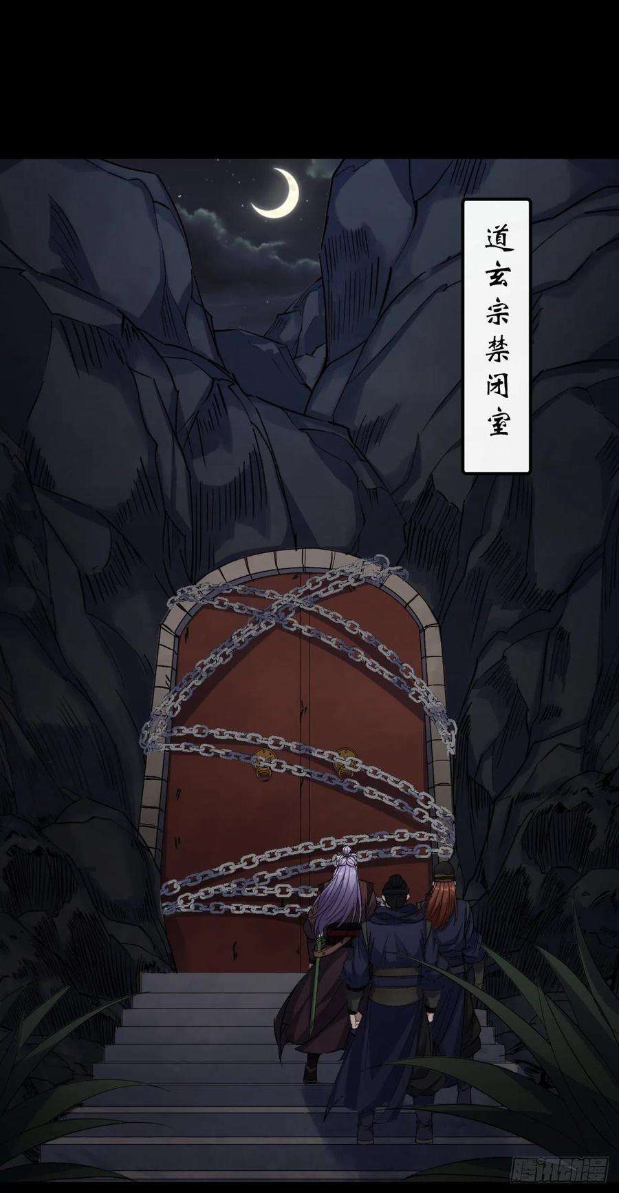 通幽大圣57话 平怨