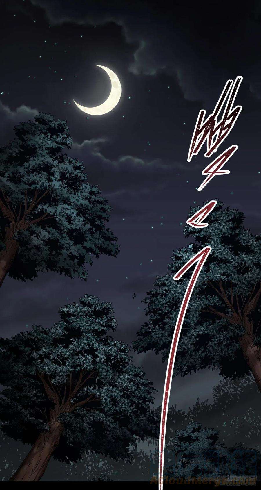 通幽大圣57话 平怨