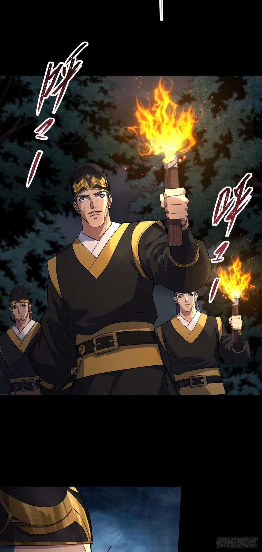 通幽大圣57话 平怨