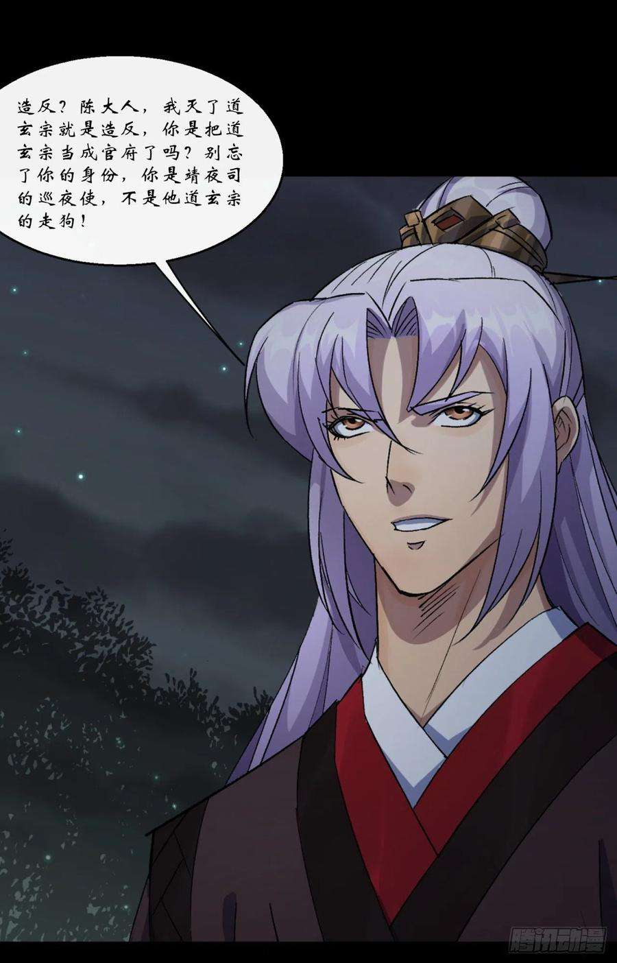 通幽大圣57话 平怨