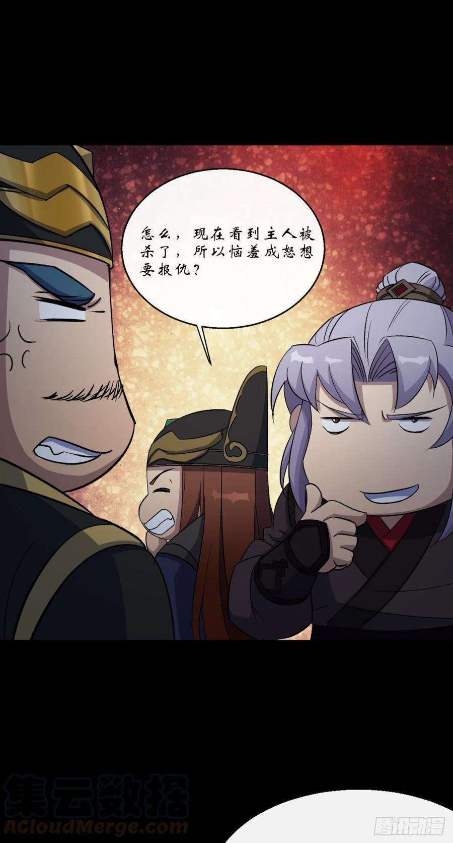 通幽大圣57话 平怨