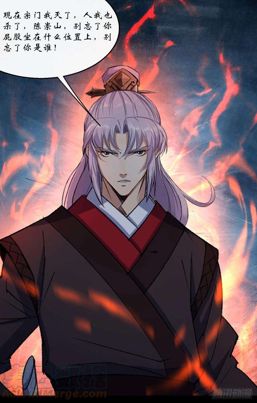 通幽大圣57话 平怨