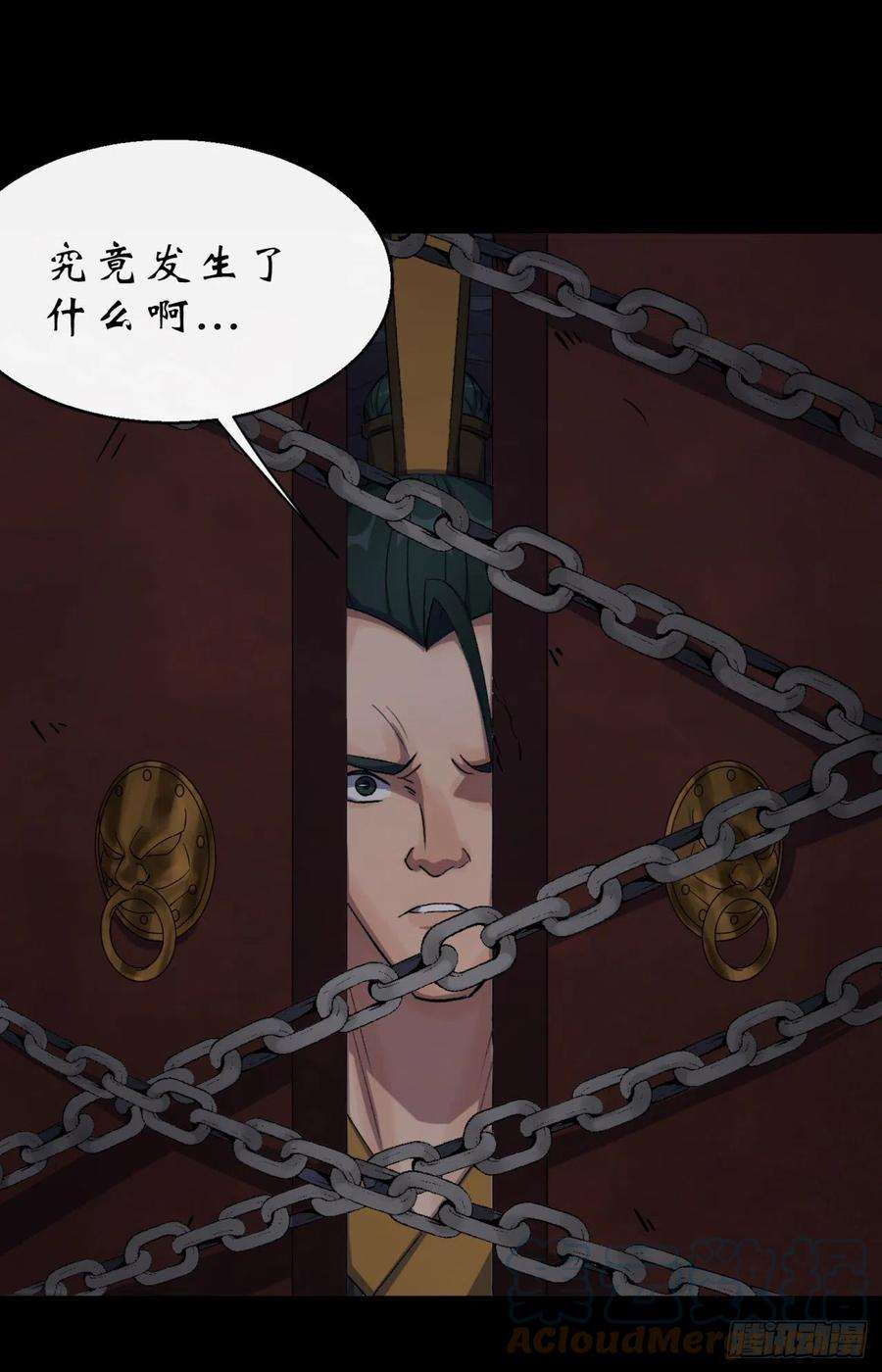 通幽大圣57话 平怨