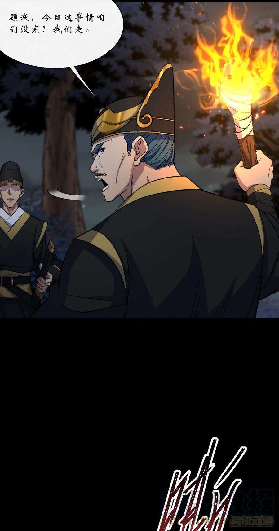 通幽大圣57话 平怨