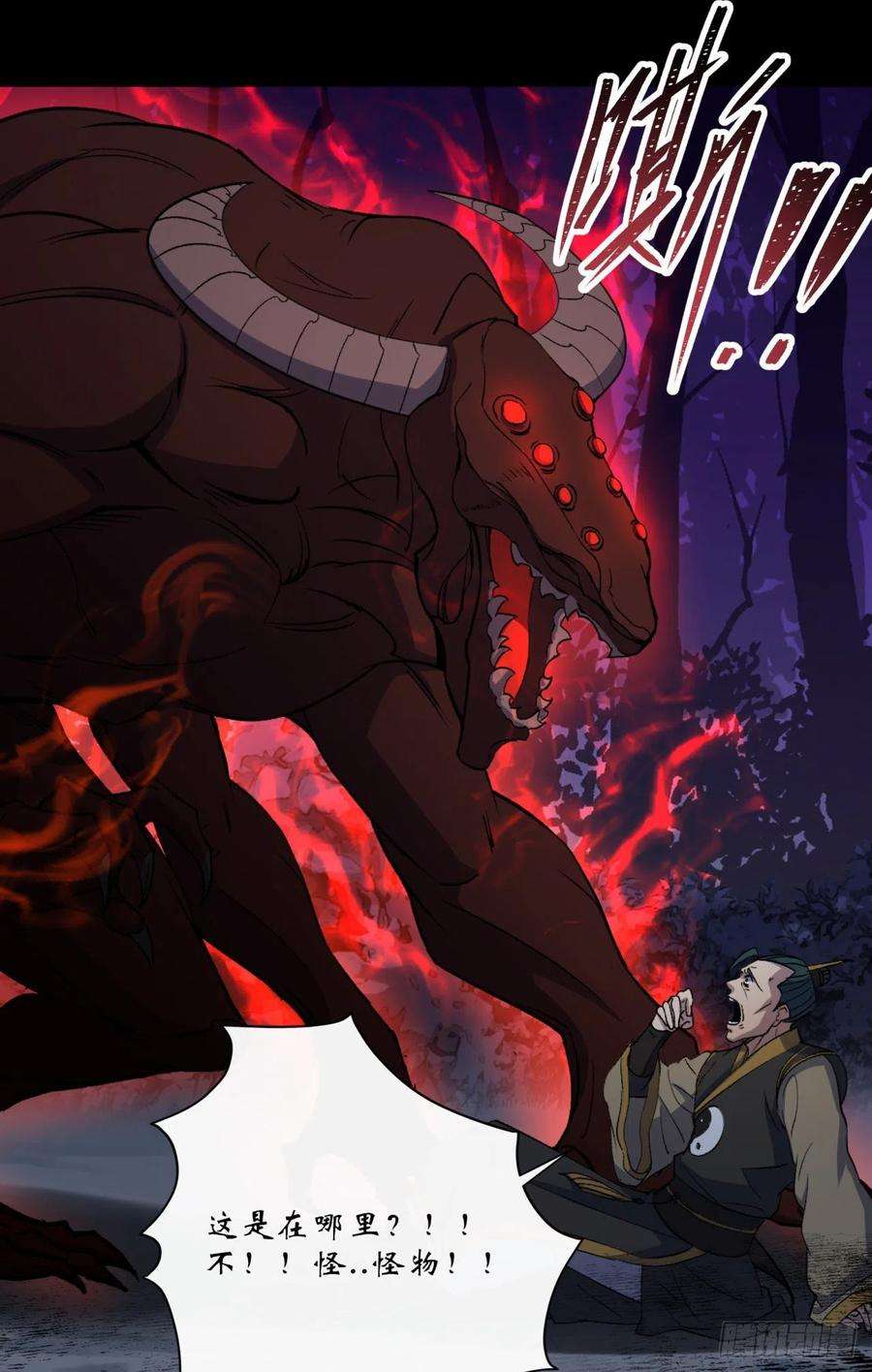 通幽大圣57话 平怨