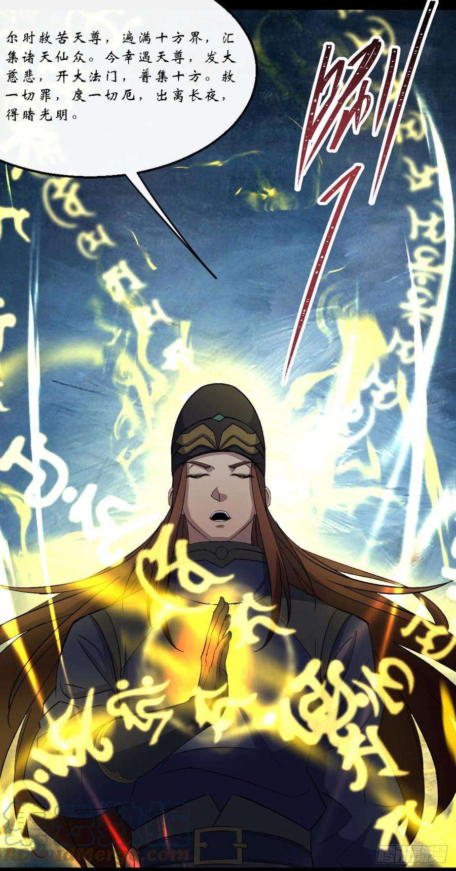 通幽大圣57话 平怨