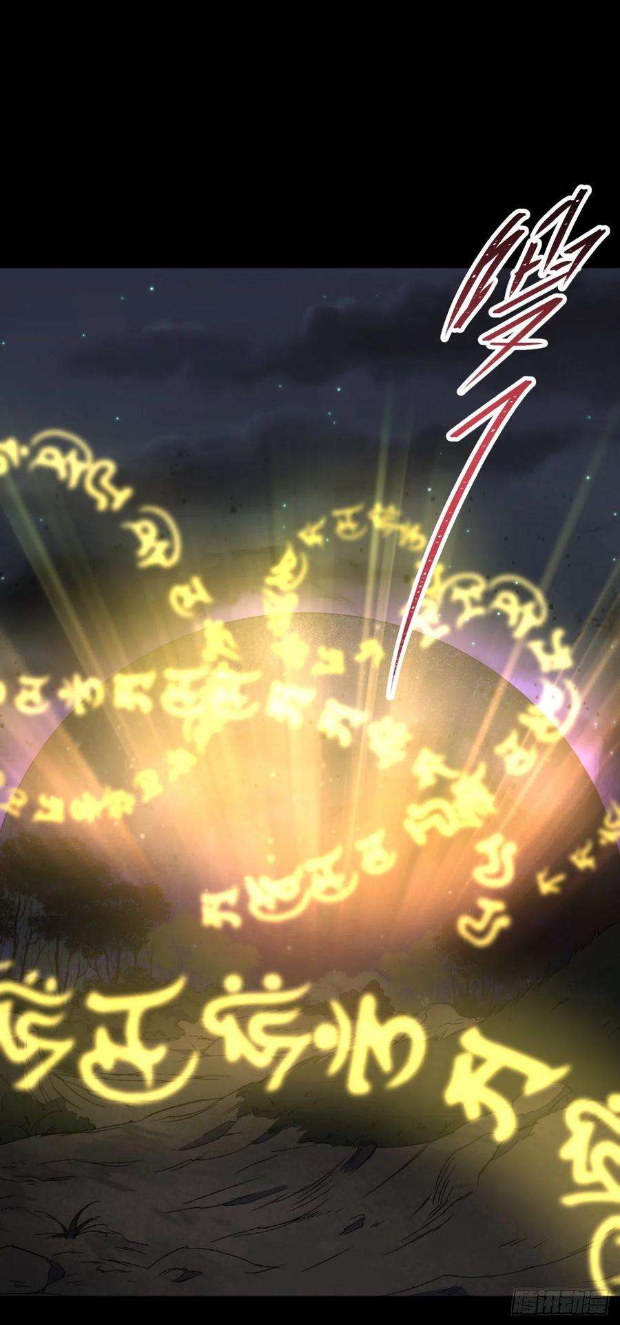 通幽大圣57话 平怨