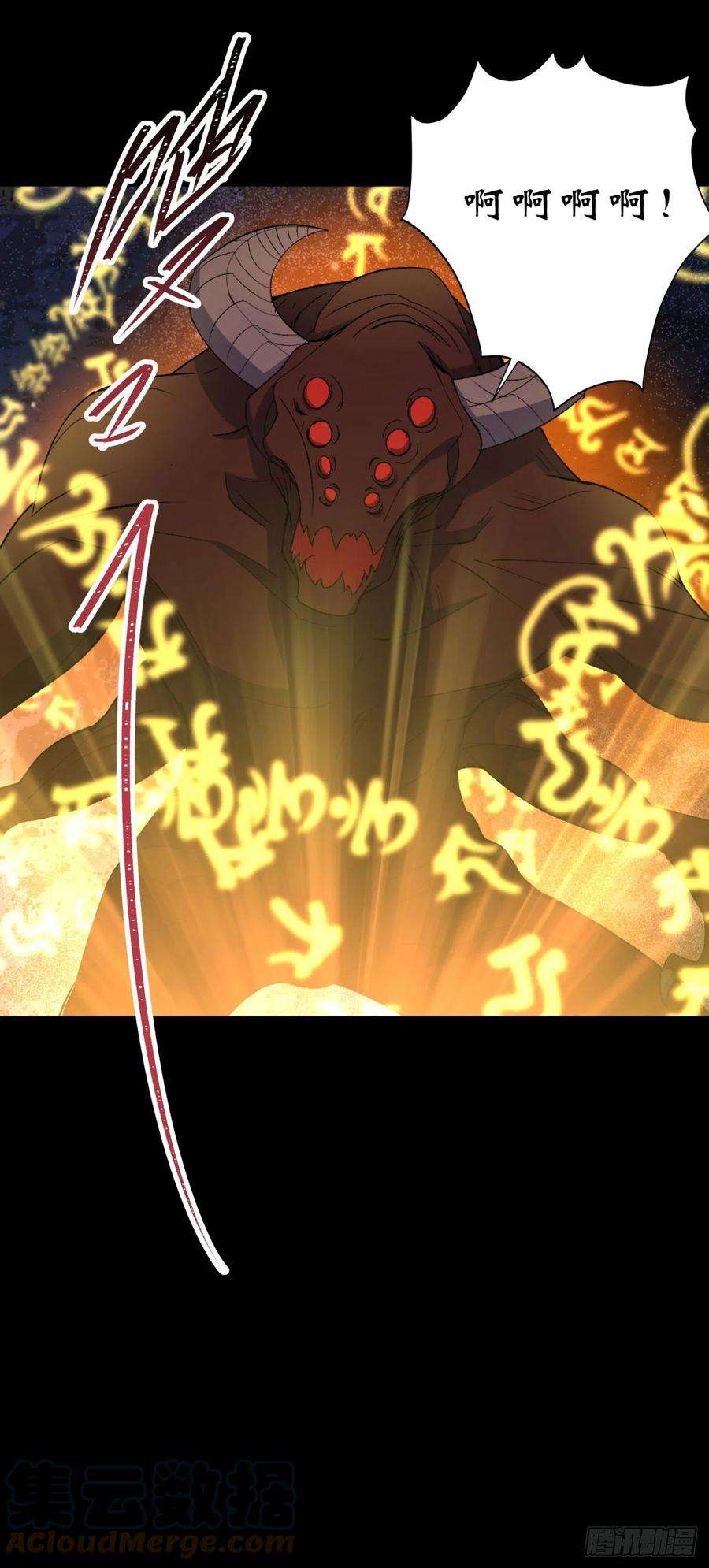 通幽大圣57话 平怨