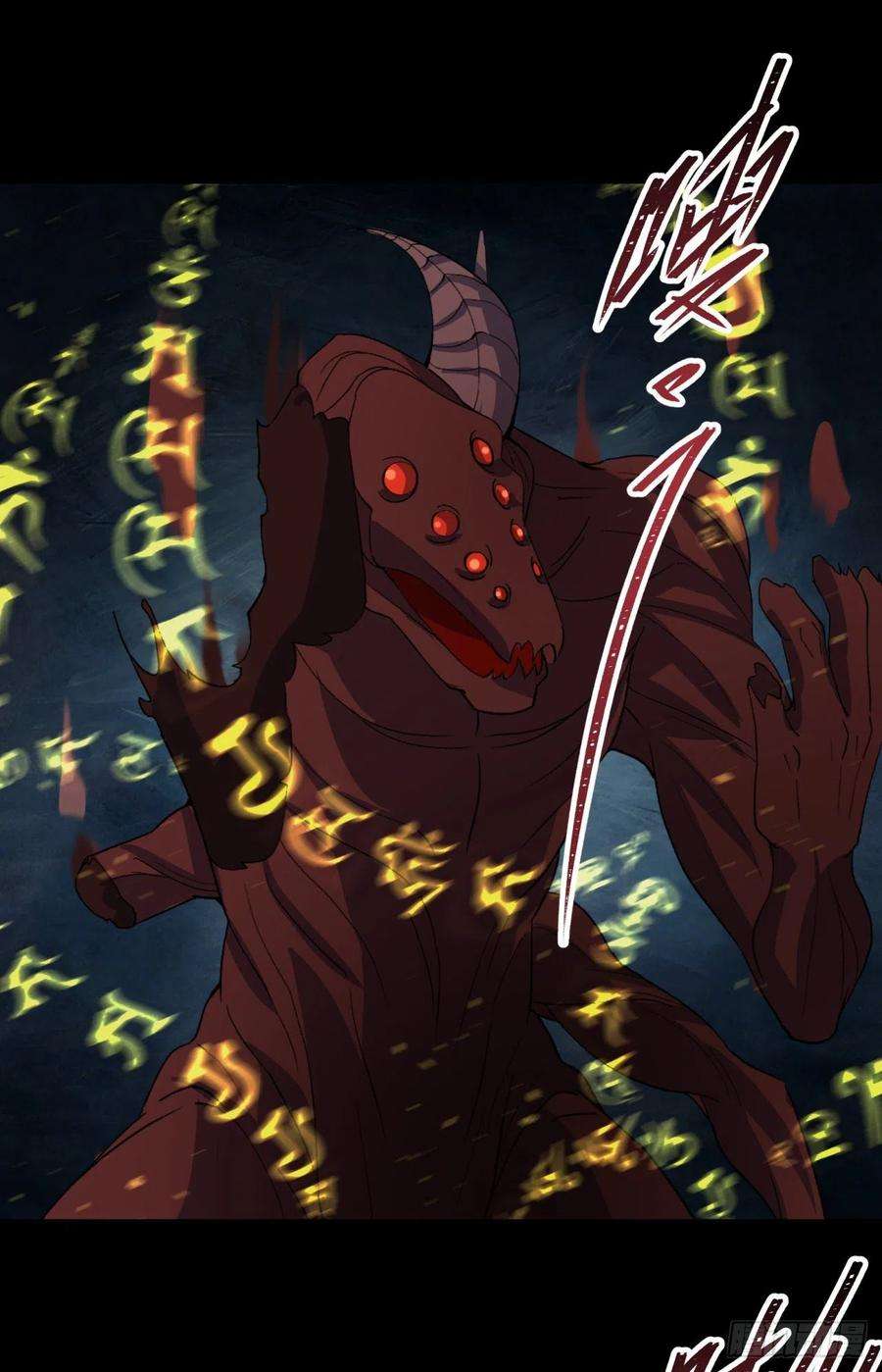 通幽大圣57话 平怨