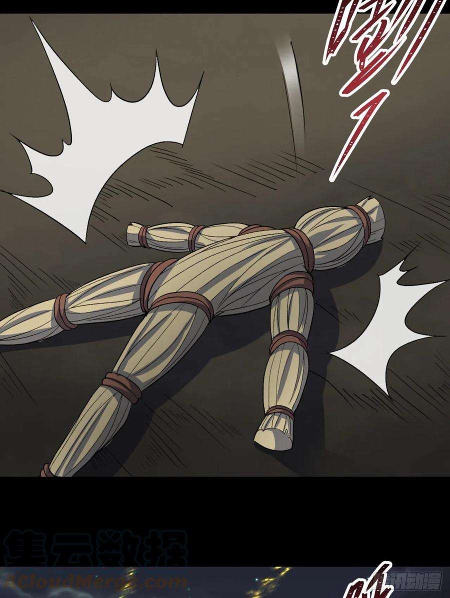 通幽大圣57话 平怨