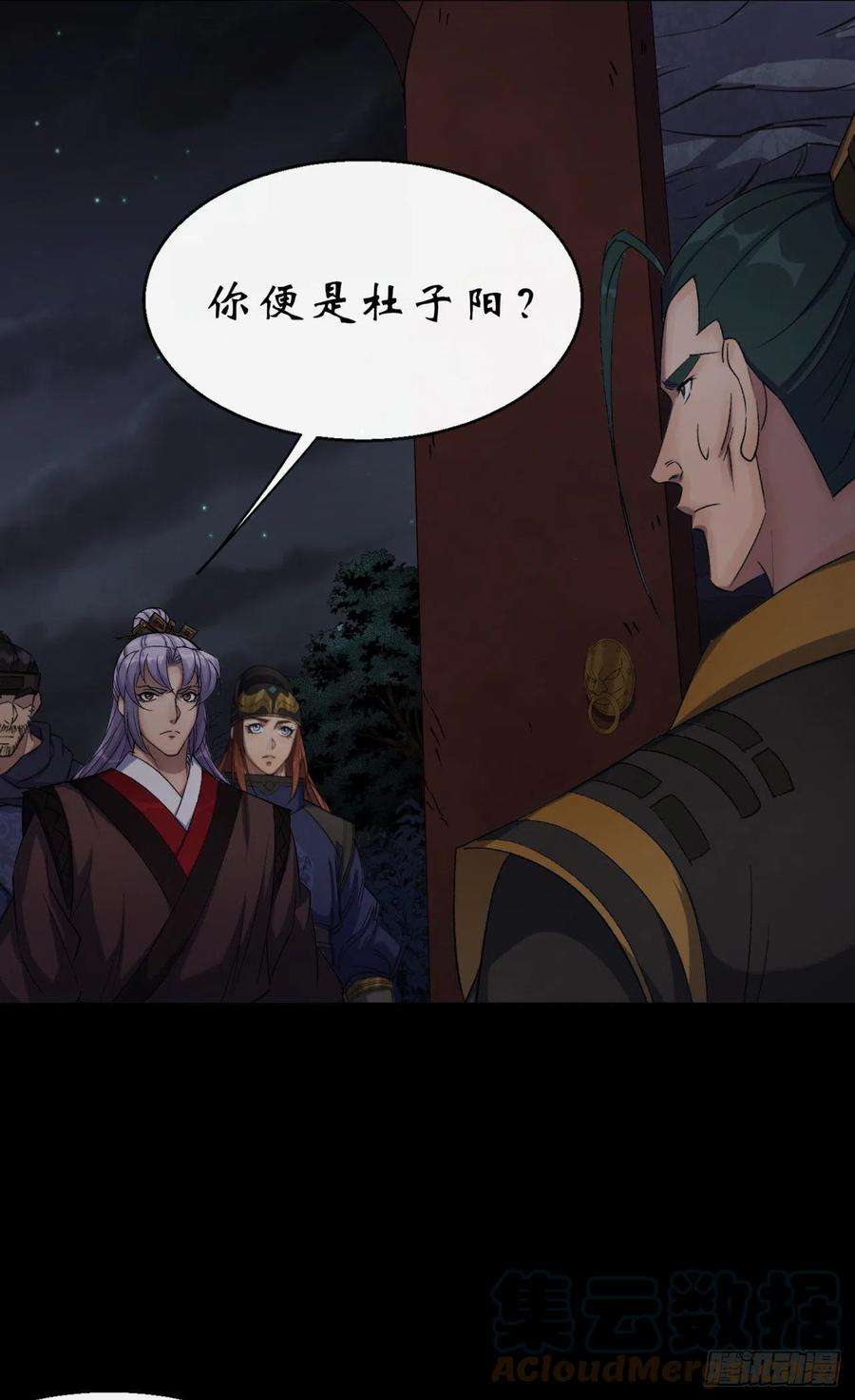 通幽大圣57话 平怨