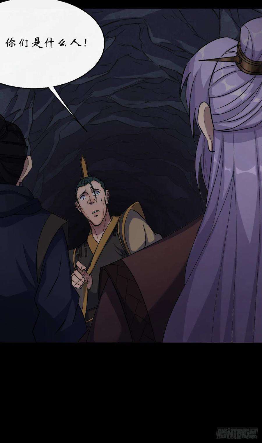 通幽大圣57话 平怨