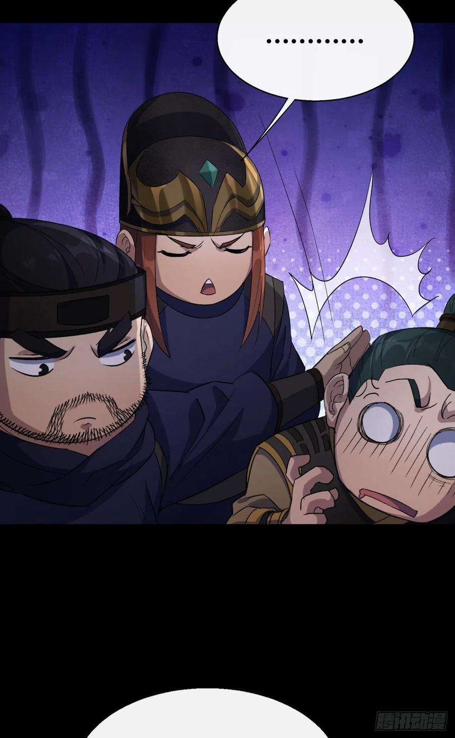 通幽大圣57话 平怨