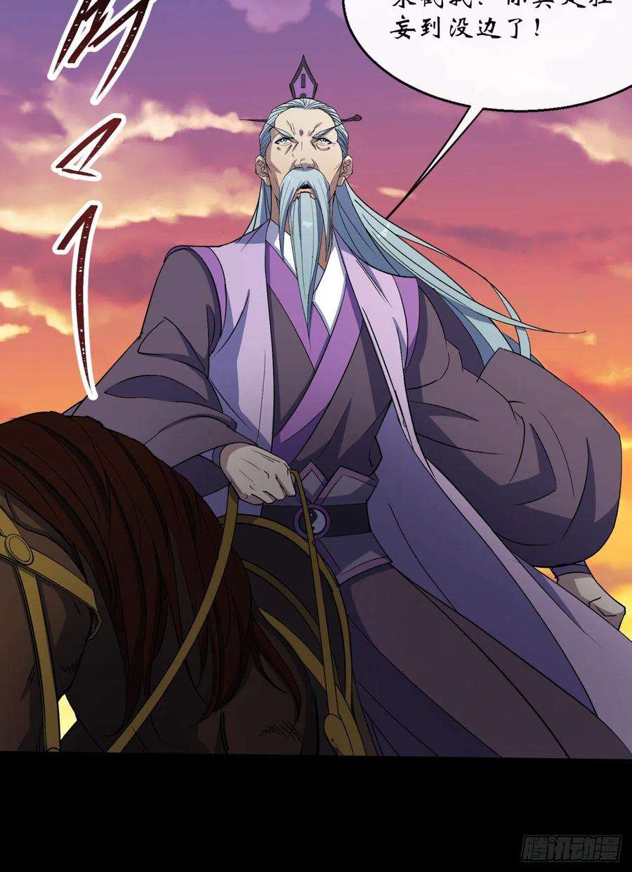 通幽大圣58话 截杀