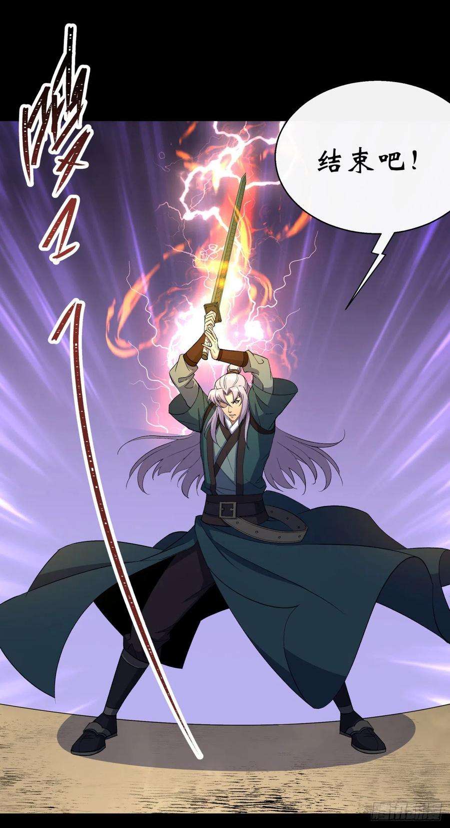 通幽大圣59话 歃血鏖战，妖箭夜罗