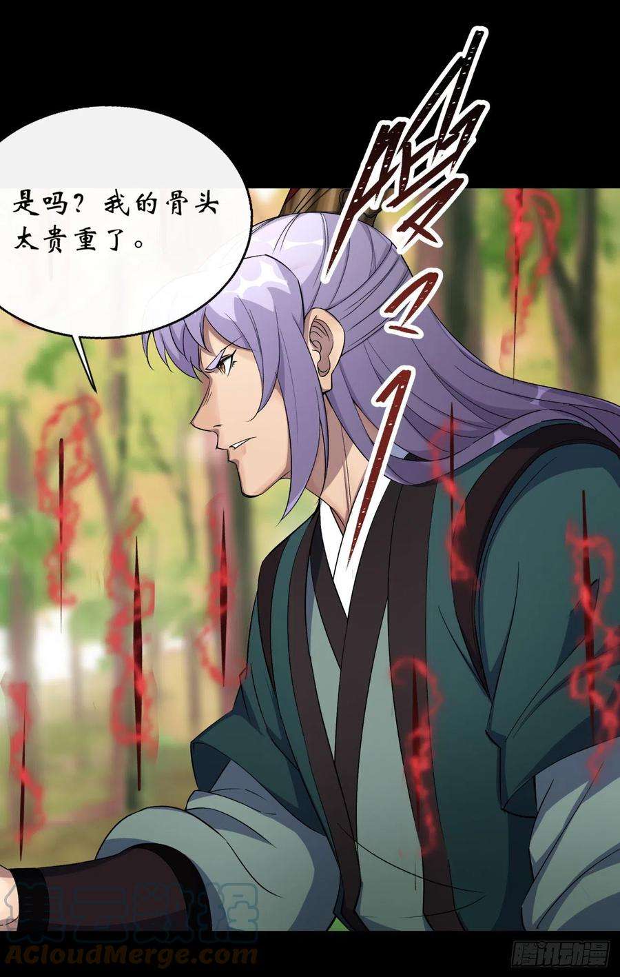 通幽大圣59话 歃血鏖战，妖箭夜罗