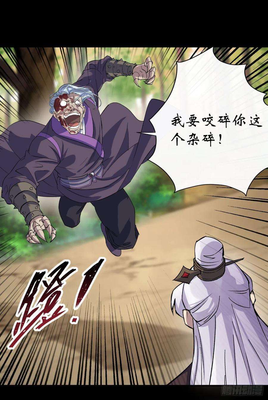 通幽大圣59话 歃血鏖战，妖箭夜罗