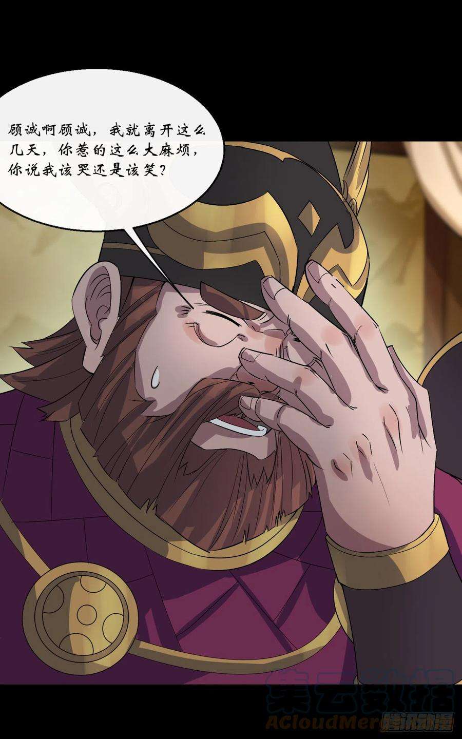 通幽大圣60话 后果