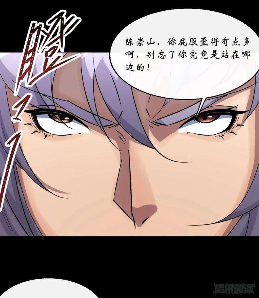 通幽大圣60话 后果