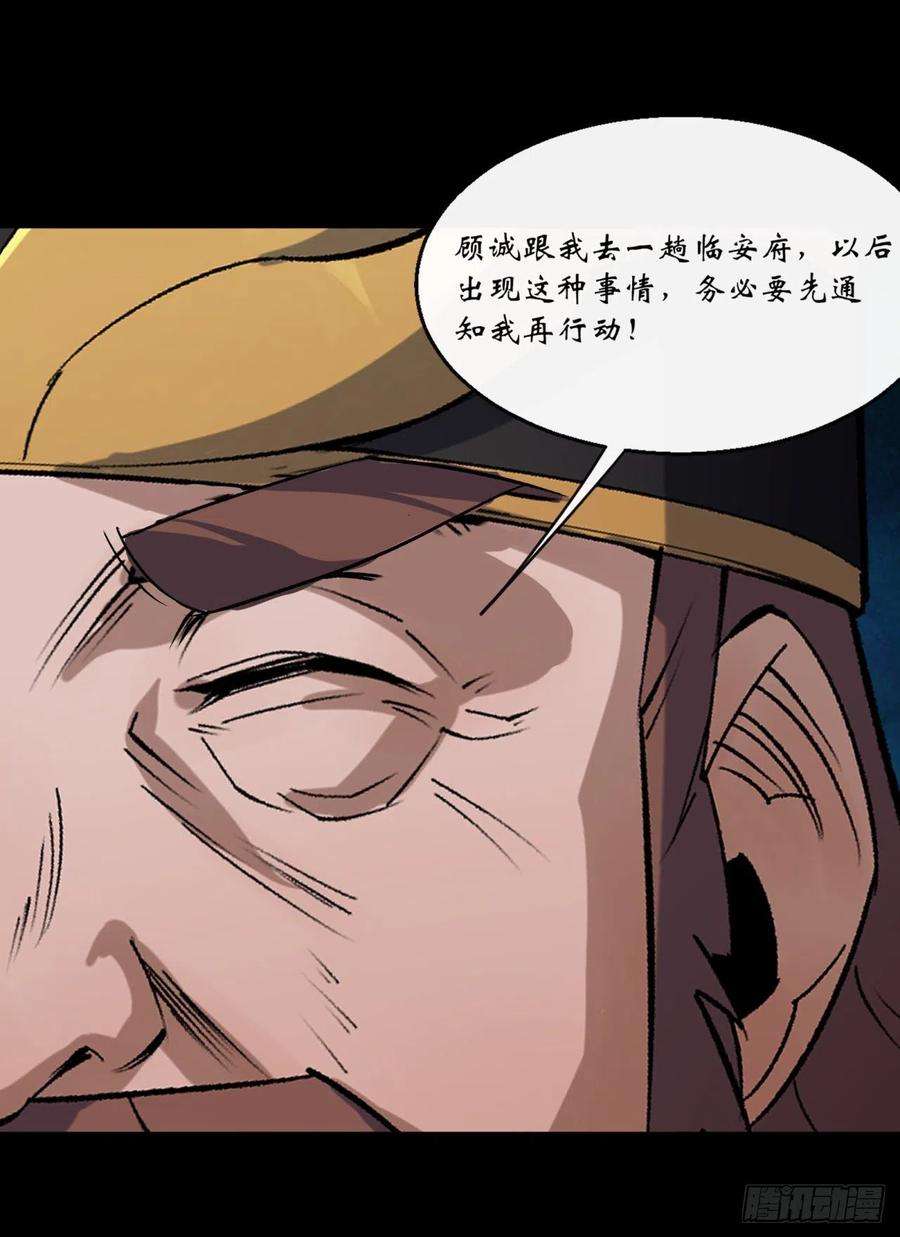 通幽大圣60话 后果