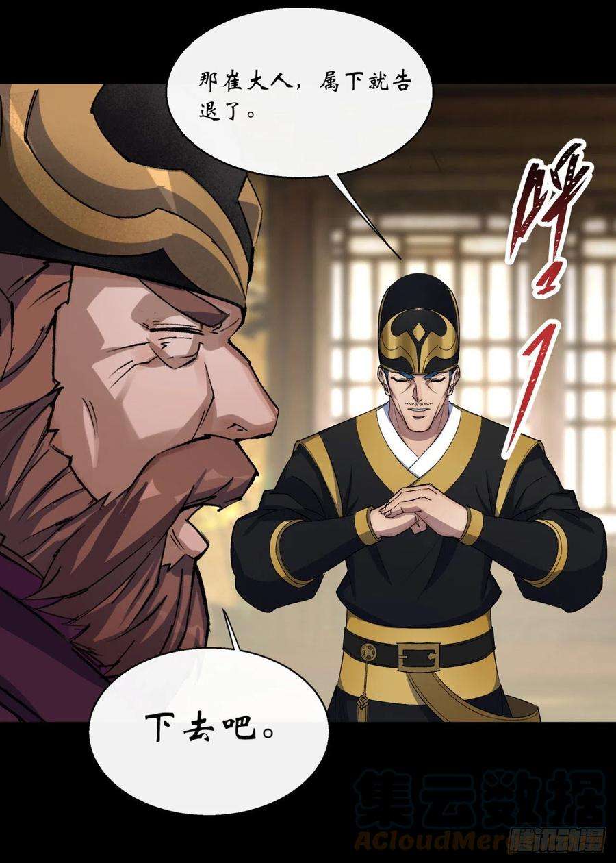 通幽大圣60话 后果