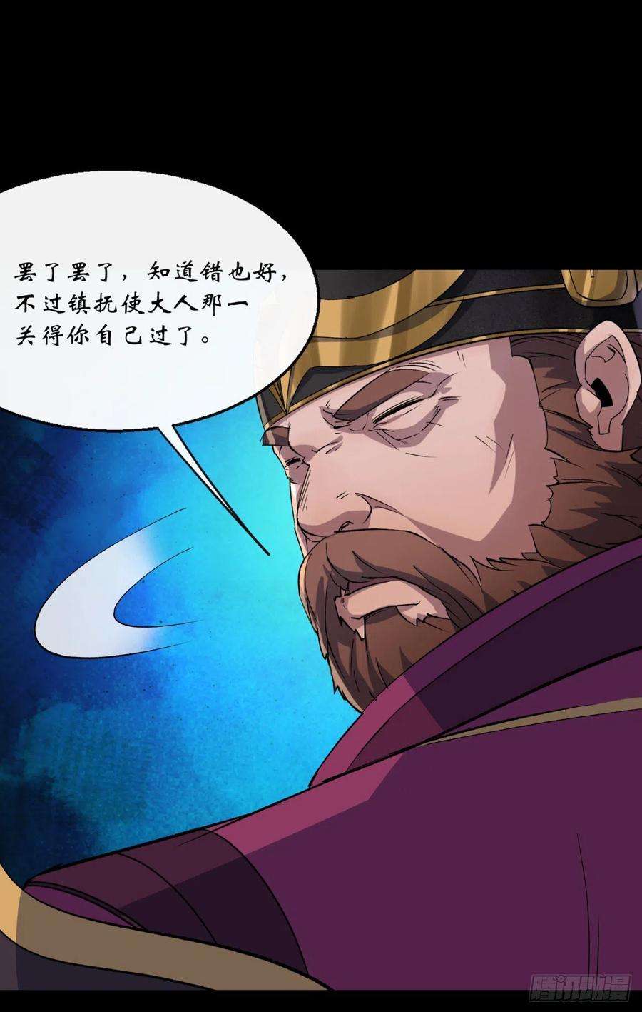 通幽大圣60话 后果