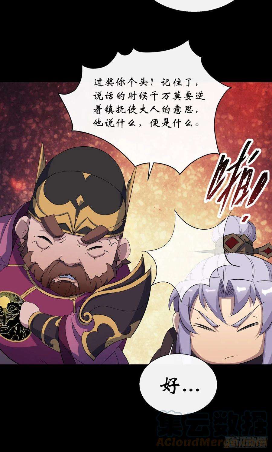 通幽大圣60话 后果