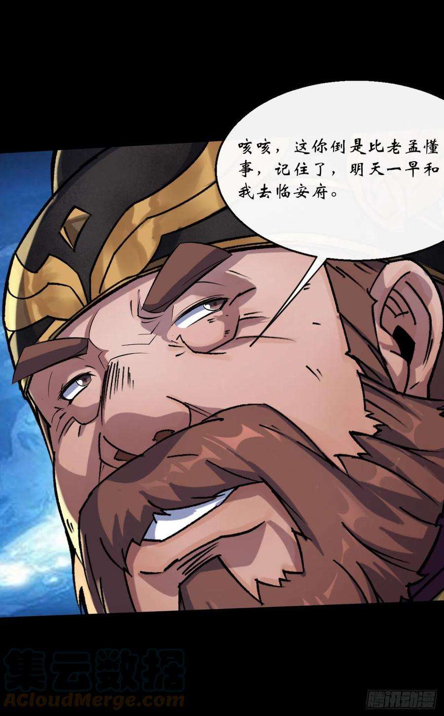 通幽大圣60话 后果