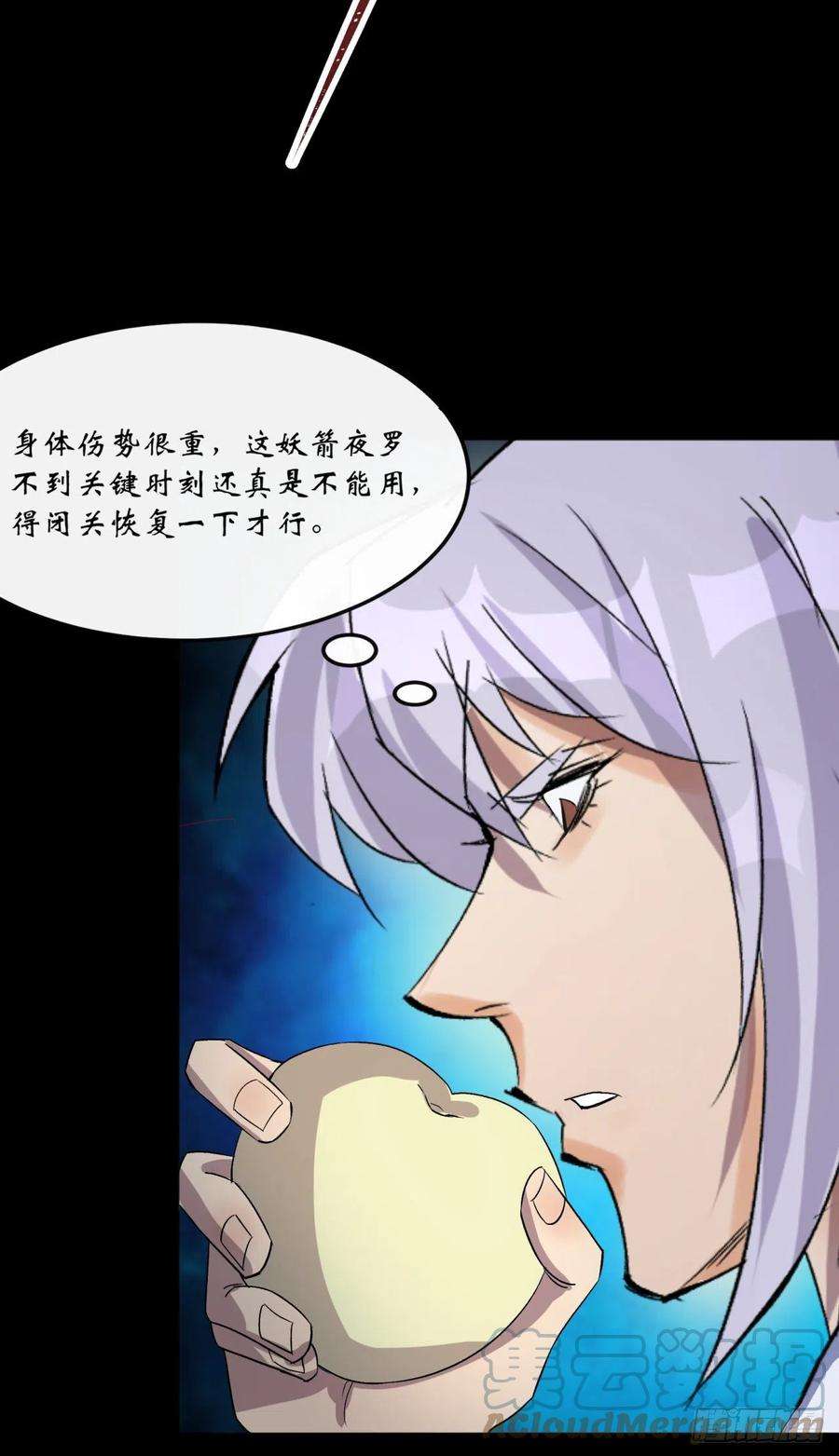 通幽大圣60话 后果