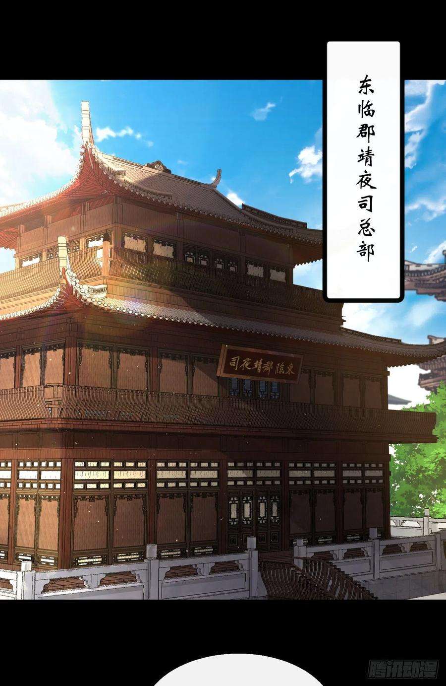 通幽大圣61话 巧舌如簧