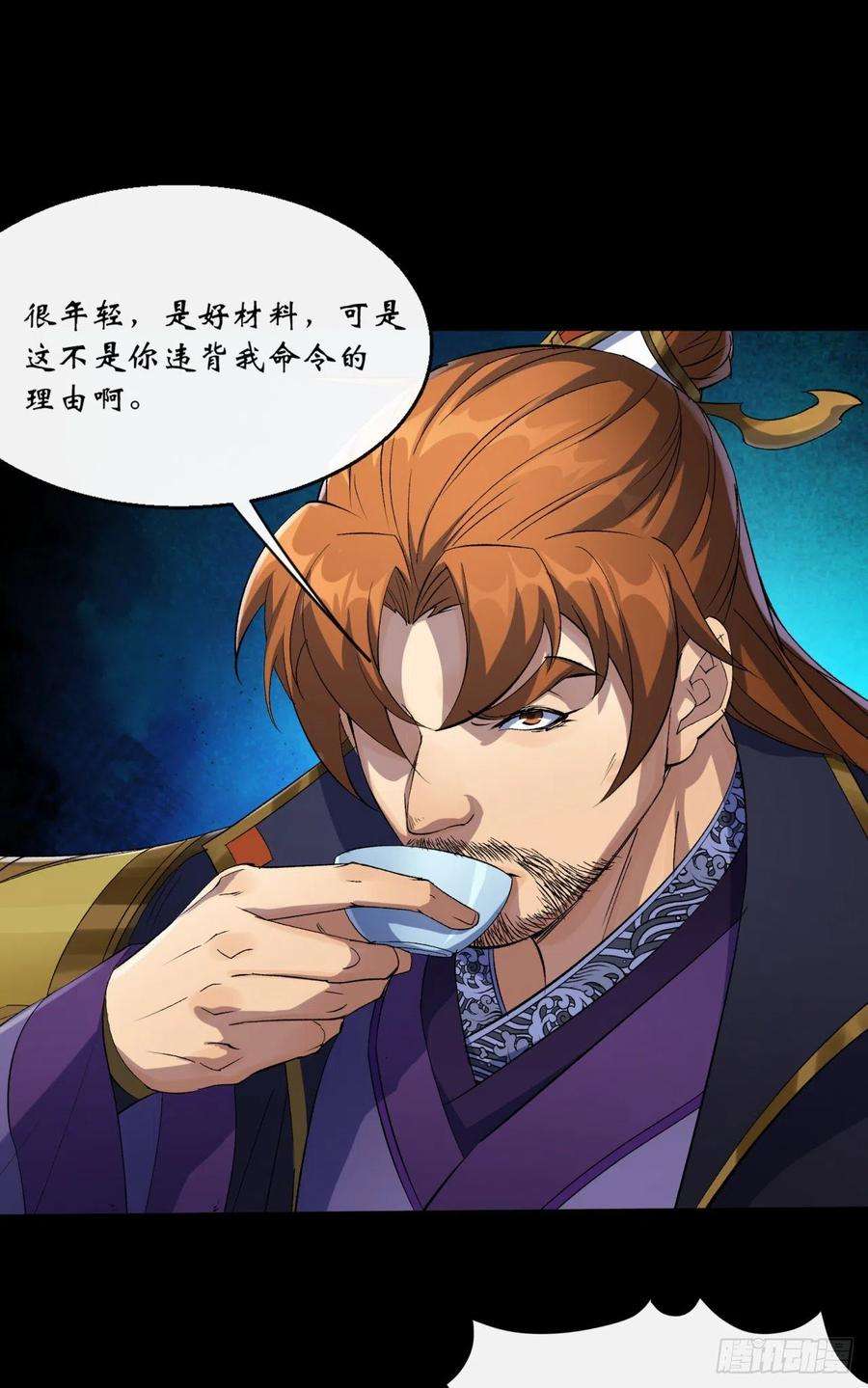 通幽大圣61话 巧舌如簧