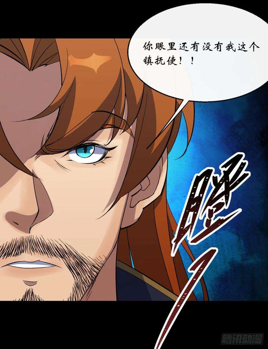 通幽大圣61话 巧舌如簧
