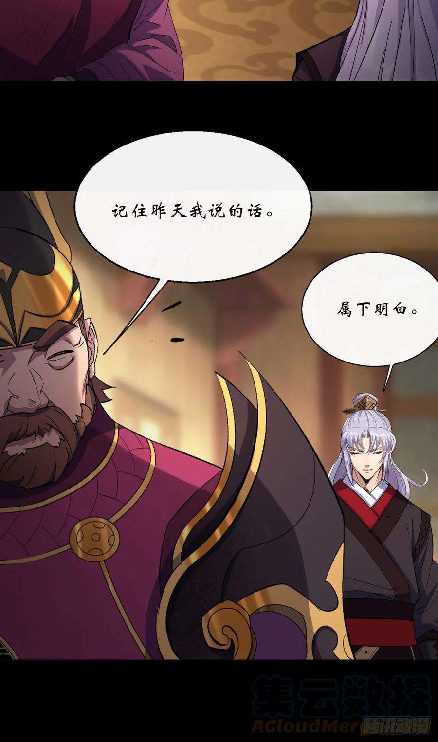 通幽大圣61话 巧舌如簧