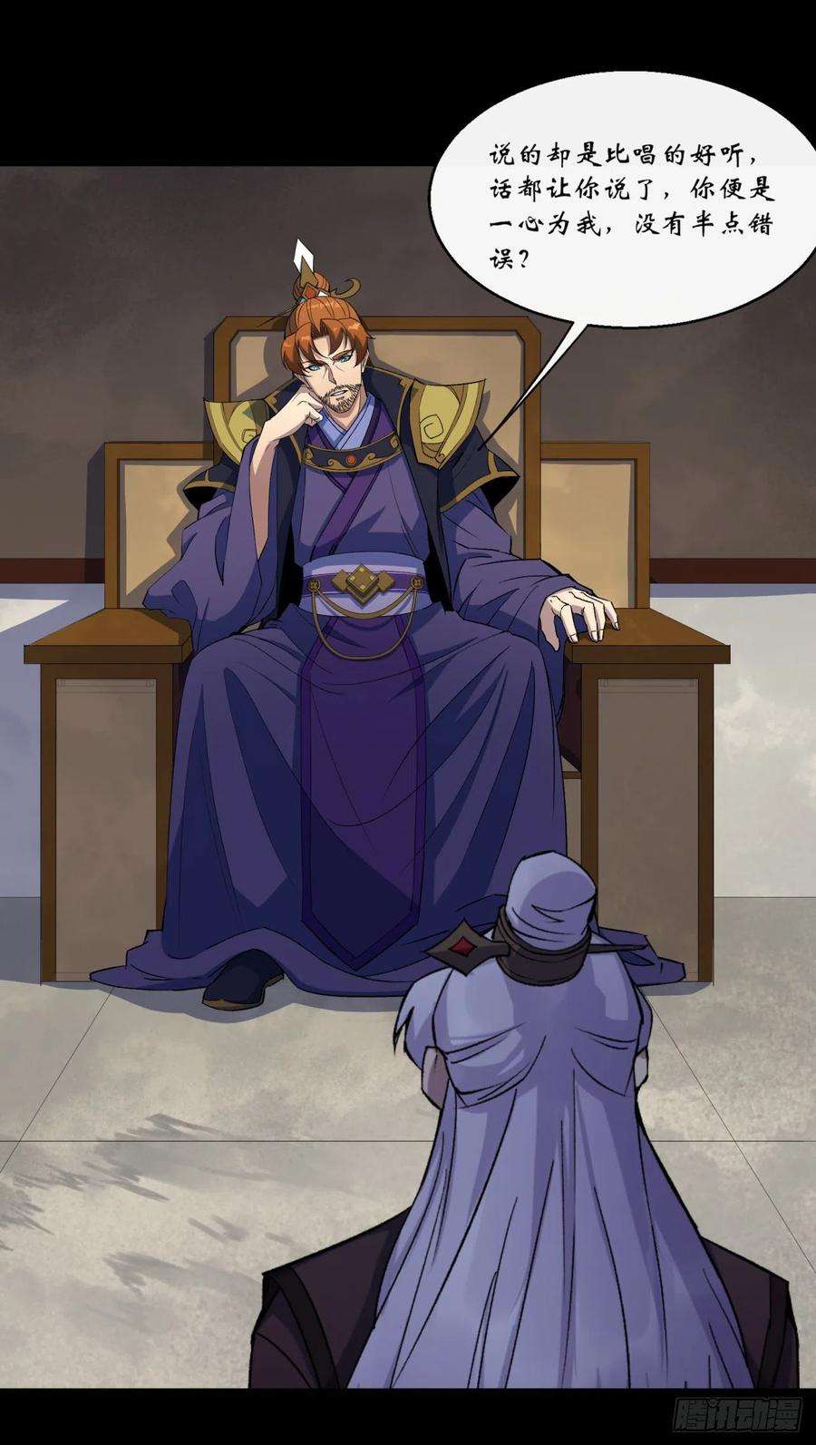 通幽大圣62话 过关