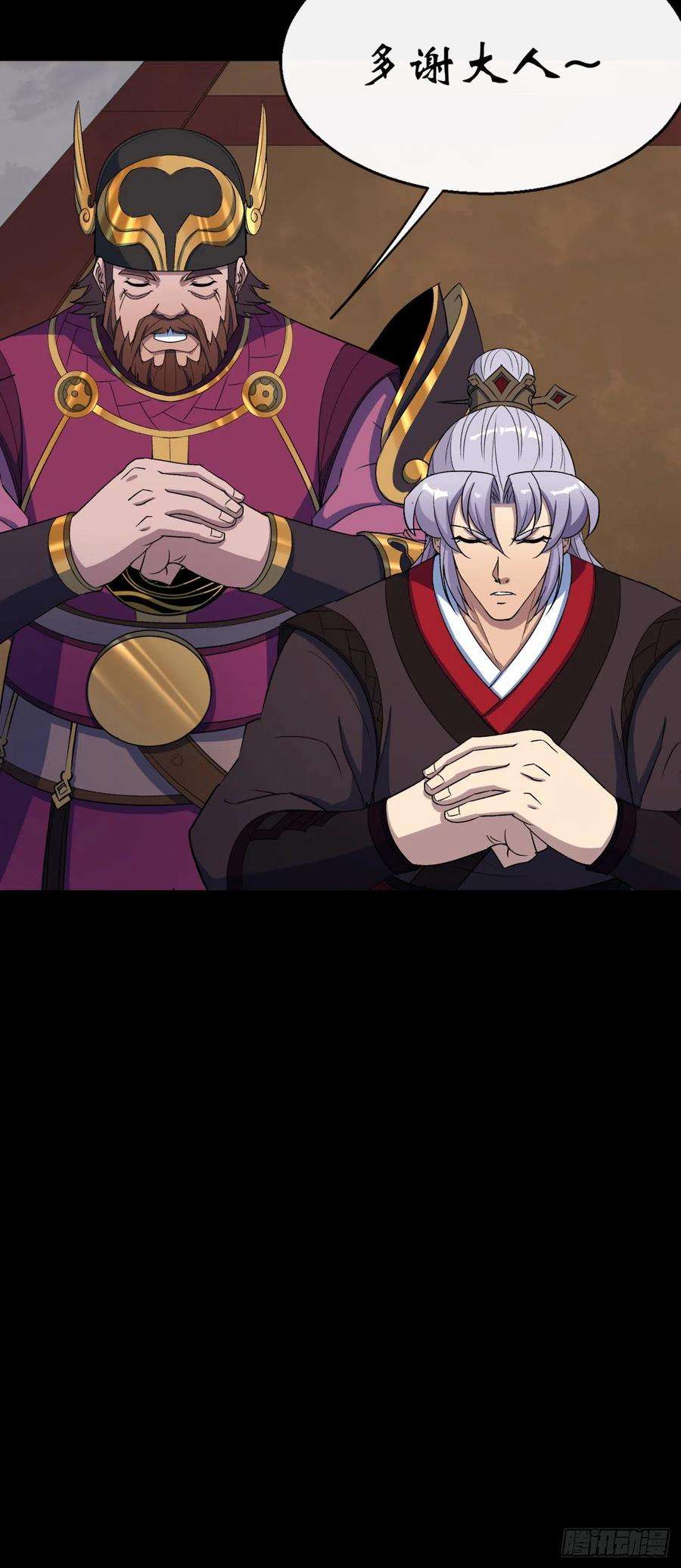 通幽大圣62话 过关