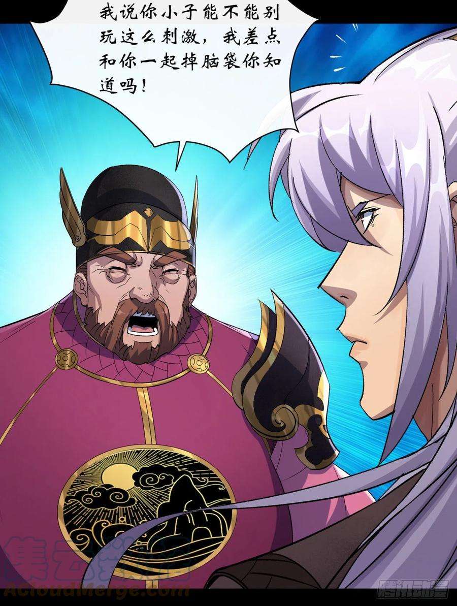 通幽大圣62话 过关