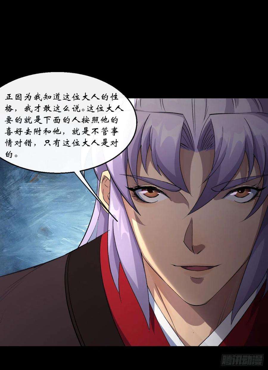 通幽大圣62话 过关