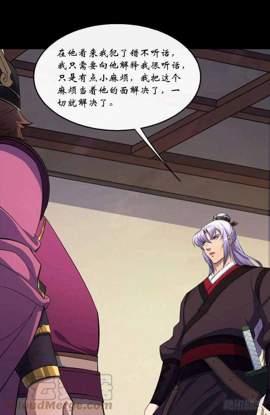 通幽大圣62话 过关