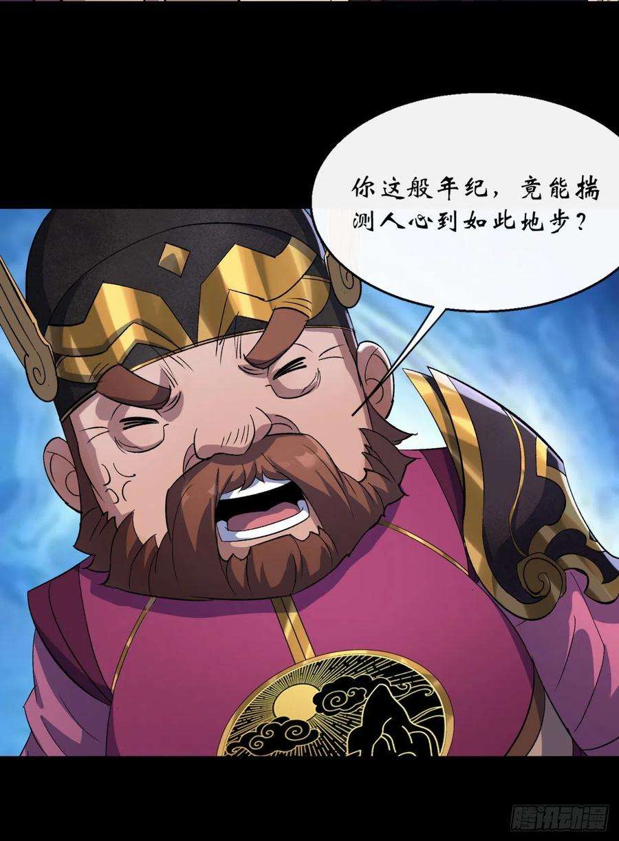 通幽大圣62话 过关