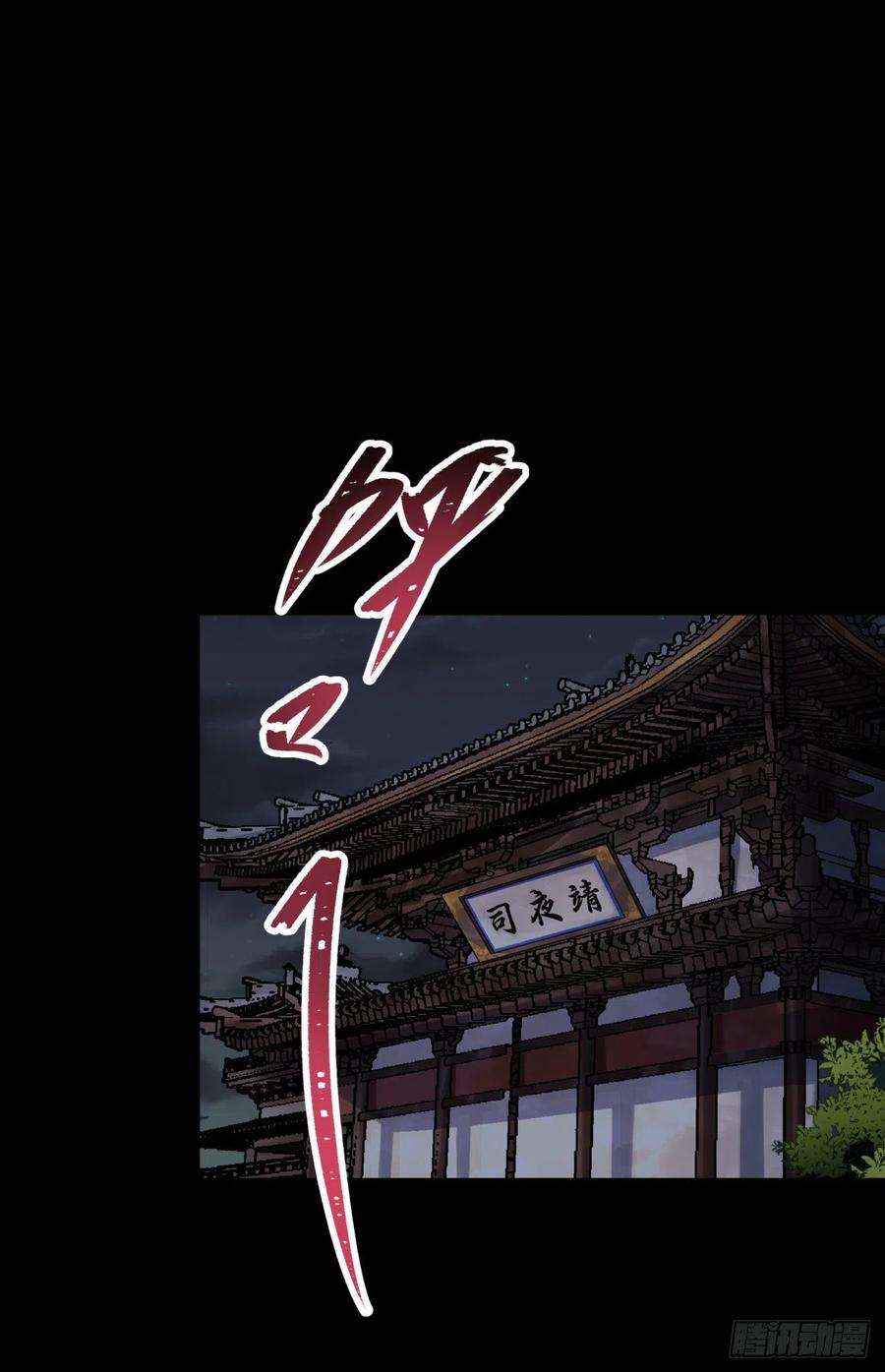 通幽大圣62话 过关