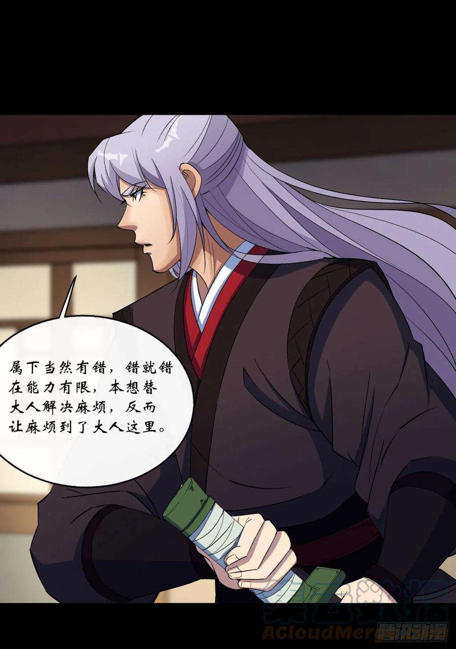 通幽大圣62话 过关