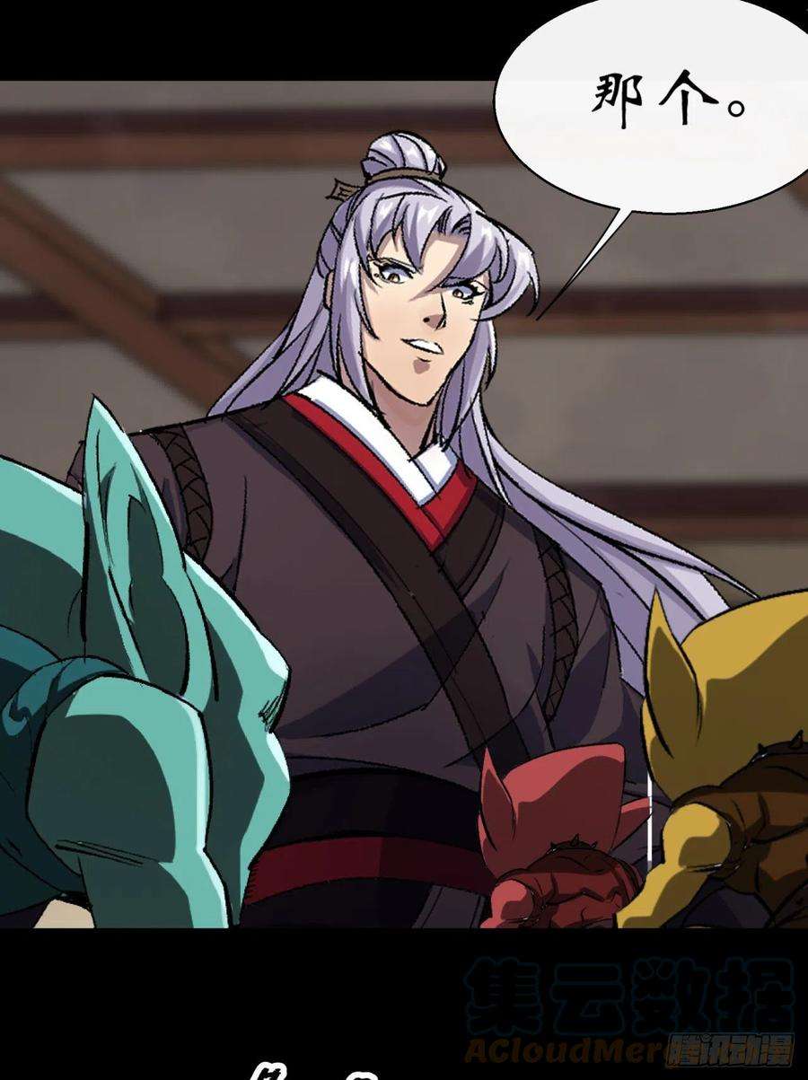 通幽大圣62话 过关