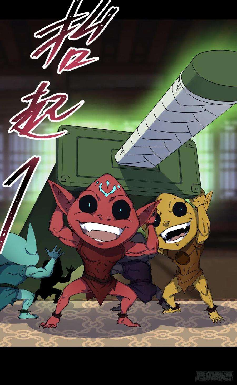 通幽大圣62话 过关