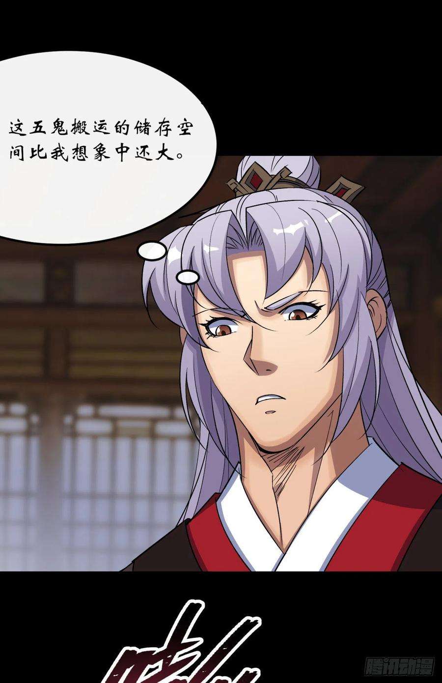 通幽大圣62话 过关