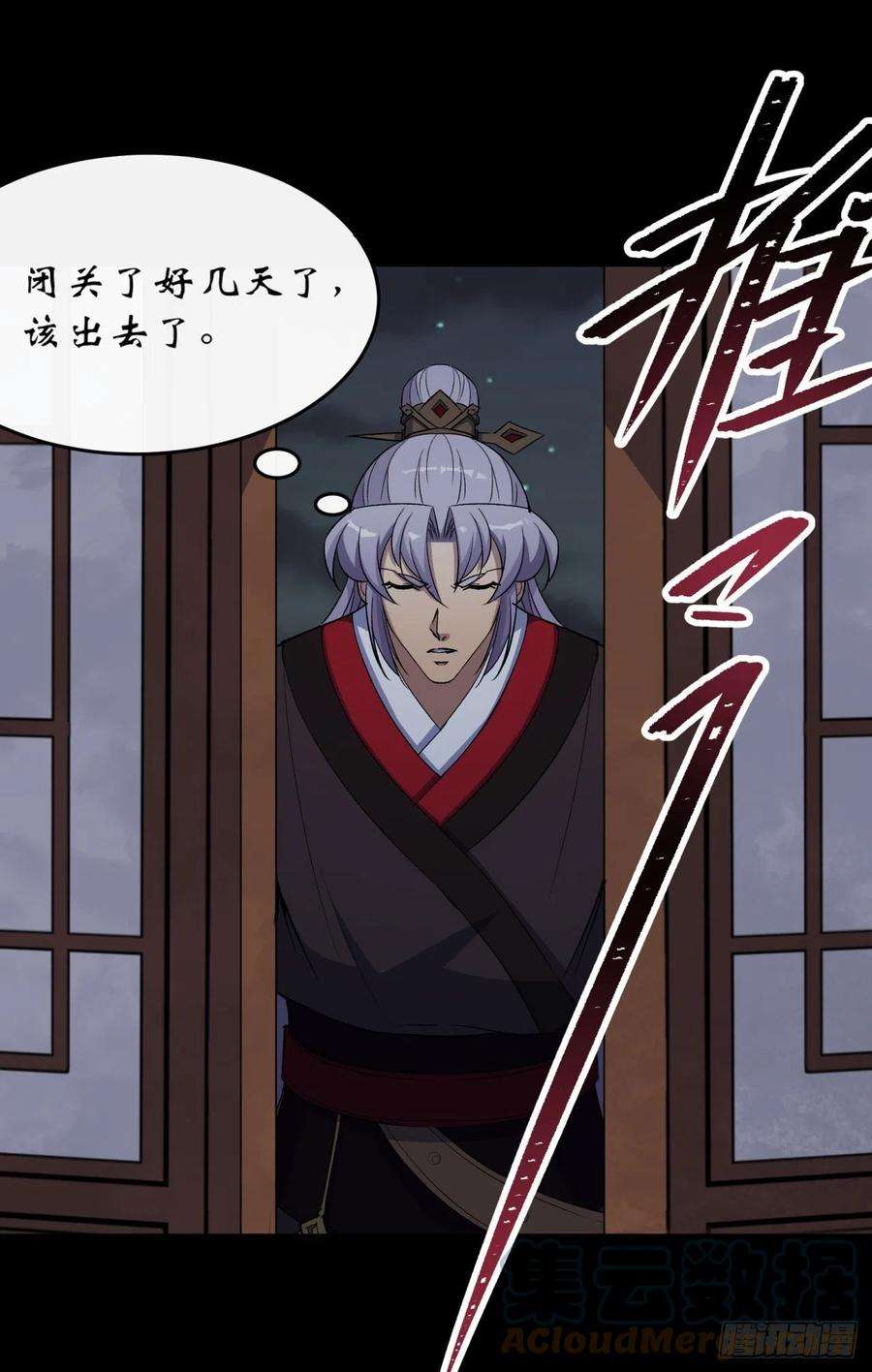 通幽大圣62话 过关