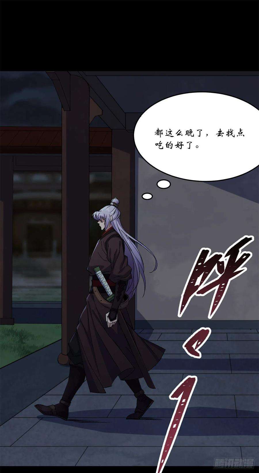 通幽大圣62话 过关