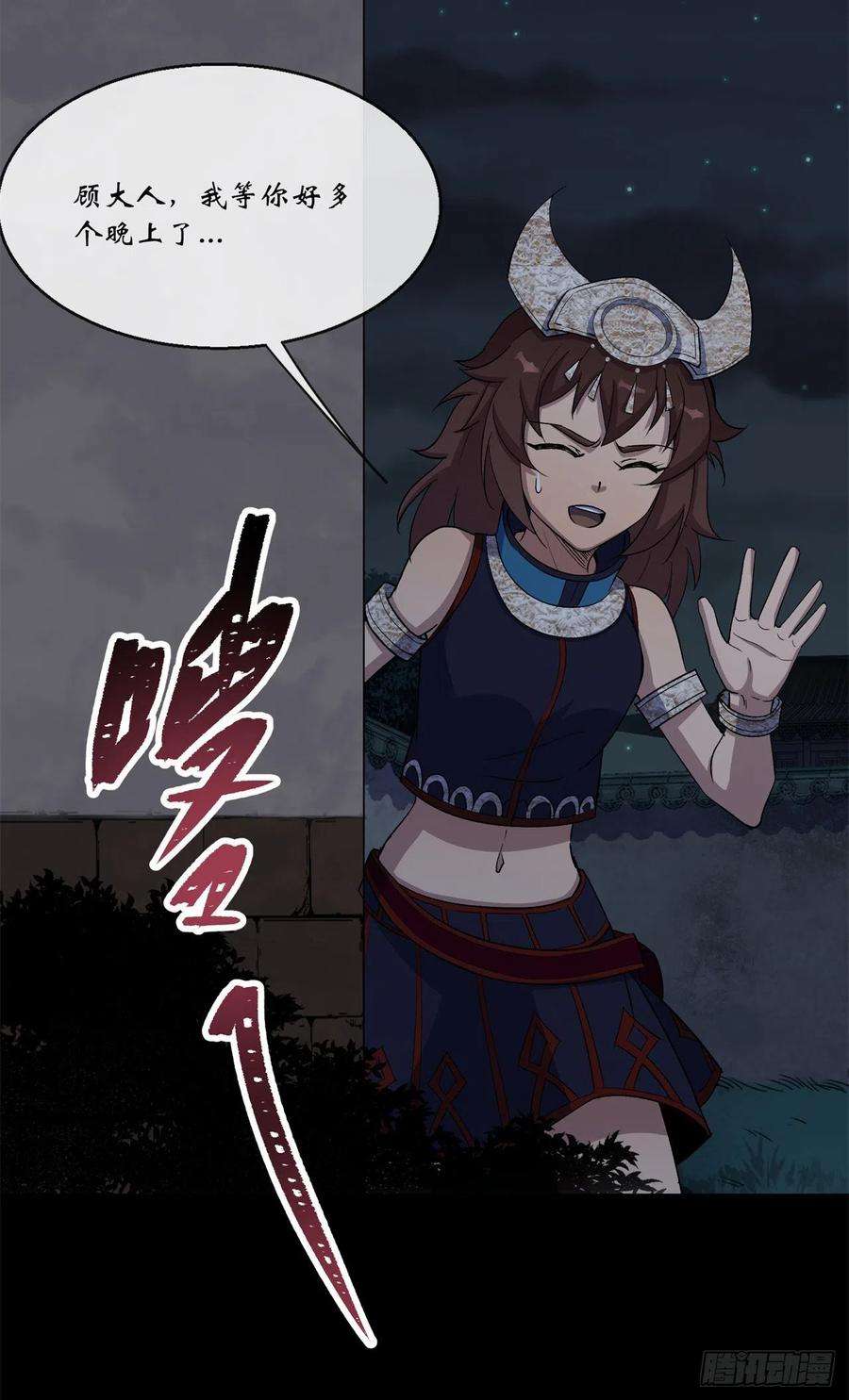 通幽大圣62话 过关