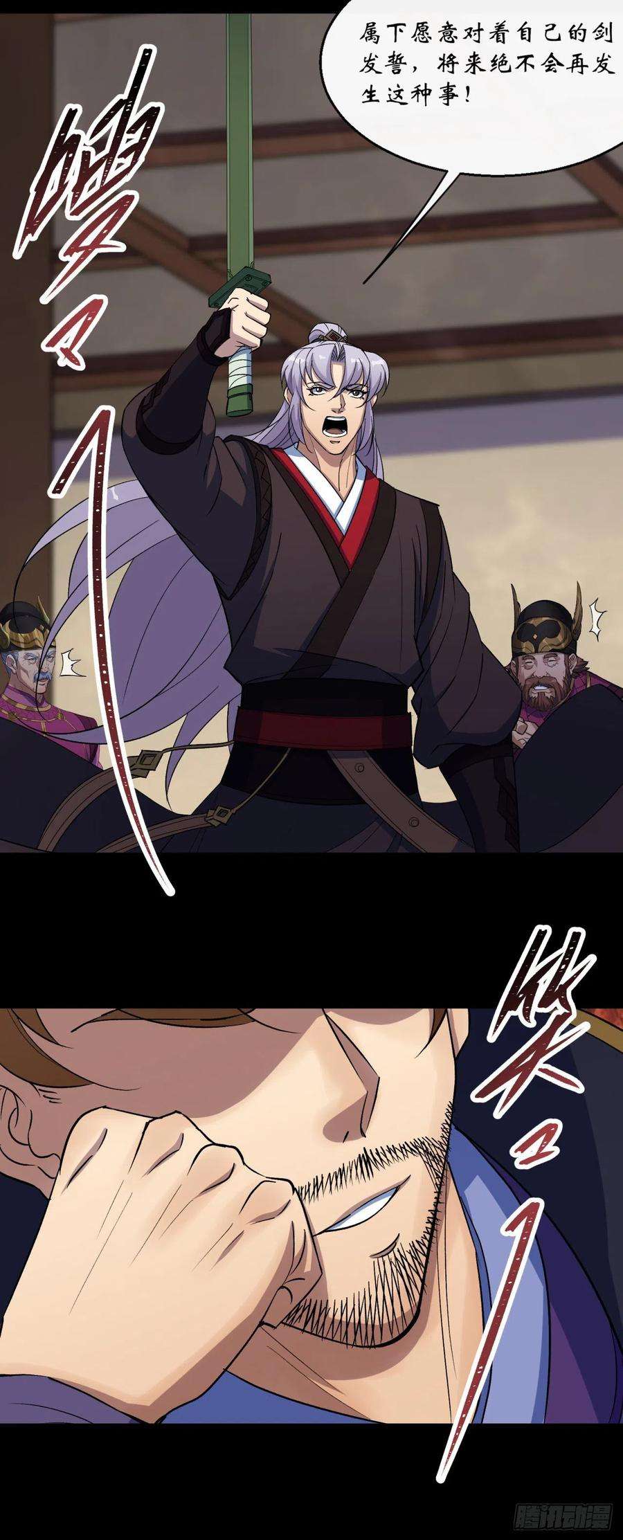 通幽大圣62话 过关