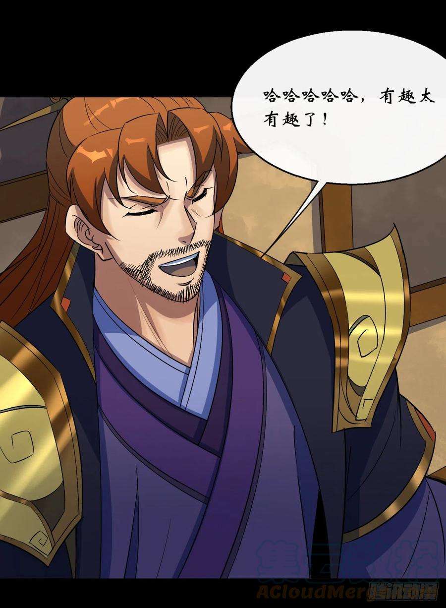 通幽大圣62话 过关