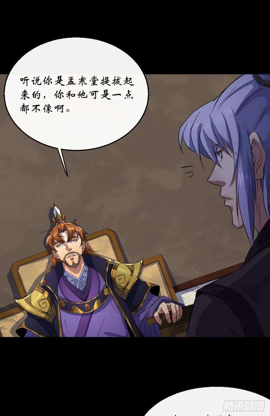 通幽大圣62话 过关